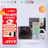 外星人（Alienware）PRO系列限定礼盒（PRO鼠标+键盘+耳机+定制单肩包）无线键鼠耳机套装蓝牙热插拔客制化键鼠套装 白