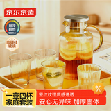 京东京造 凉水壶 耐热耐高温泡茶水杯冷水壶套装1.75L1壶4杯