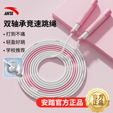 安踏（ANTA）沙专业式5.0跳绳学生一年级小学生初学儿童竞速【学校推荐】粉色