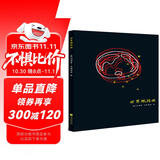 赋格曲系列笔记书：世界赋格曲