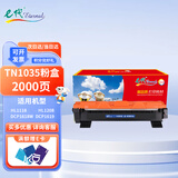 E代 TN1035粉盒 适用兄弟dcp1618w硒鼓1608 1518墨盒HL1218碳粉1118 1208 MFC1819 1816 1919nw联想m7206