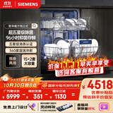 西门子（SIEMENS）智净魔方独立式 洗碗机15+2套大容量独嵌两用智能开门烘干96h抑菌存五星级消杀SJ23EB24KC