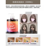 首品固色锁色护色可以固色的洗发水烟灰色紫灰色粉红色蓝色奶茶灰橙色 奶茶灰500ml固色洗发水【手套】