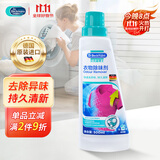 贝克曼博士（Dr.Beckmann）衣物除味剂500ml 去除衣服异味汗味火锅味烟味霉味 德国进口