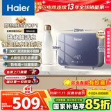 海尔（Haier）国家补贴15%即热式小厨宝电热水器 55MINI蓝 5500W无级变频节能 即开即热智能恒温家用厨房热水宝