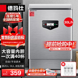 德玛仕（DEMASHI）开水器商用开水机烧水器电热工厂公司用饮水机热水机热水箱开水炉KS-20P 30L/h 220V