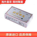 溢牌香港原装进口2瓶*72粒 补气活血益肝健肾养心安神手足麻木神疲乏力失眠健忘腰膝酸软MT 精练版72粒*2瓶/盒*3盒
