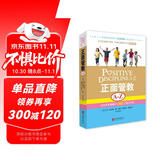 正面管教A-Z：日常养育难题的1001个解决方案