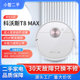 科沃斯【二手】扫地机器人 T8 MAX地宝 智能家用 振动强擦 全自动扫拖一体吸尘器 【二手8成新】T8 MAX