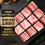 芈羊羊 宁夏滩羊 原切羔寸排400g*3 羊小排 羊肋排切块羊肉生鲜年货清真