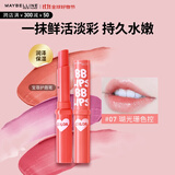 美宝莲宝蓓爱炫彩护唇膏 07 瑚光珊色控 1.7g 生日礼物女