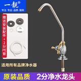 一靓 净水器龙头2分304不锈钢净水器配件厨房家用洗菜盆纯净水机水嘴 H款老式：铜主体单开金色 鹅颈管