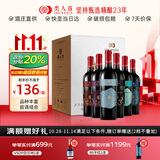 类人首红酒 宁夏贺兰山东麓国产赤霞珠马瑟兰干红750ml*6瓶整箱餐酒送礼