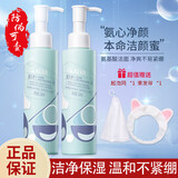 瑷尔博士氨基酸洗面奶洁颜蜜深层洁净温和亲肤泡沫绵密养合一生日七夕礼物 洁颜蜜120ml*2