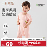 十月结晶婴儿服连体衣爬行衣夏季连身衣新生儿衣服 【直襟款】樱樱果芙 73cm