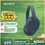 索尼（SONY）WH-CH720N【政府补贴】无线降噪立体声耳机 蓝色 教师节礼物