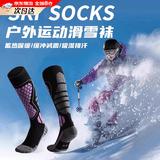 京川旭滑雪袜子男女成人专业滑雪袜羊毛缩滑加厚保暖登山高筒冬季长雪袜 【压力渐变袜】黑灰 均码 【缓冲减震+高弹袜口+加厚袜跟+保暖排湿】