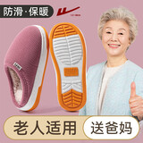 回力棉拖鞋女士冬季新款居家保暖防滑厚底中老年毛绒拖鞋 皮粉38-39