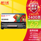 天威 CRG337硒鼓易加粉大容量 4支装 适用佳能MF211 215 243D 226DN 246DN lbp151dw 229dw 249dw 223d