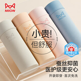 猫人4条装女士内裤女纯棉抑菌底裆少女三角内裤女无痕中腰女式内裤