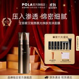 宝丽进口碧艾BA泡沫精华面膜深层免洗睡眠面膜生日礼物送女友 BA泡沫面膜