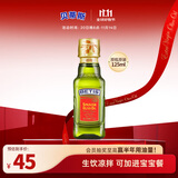 贝蒂斯（BETIS）【保真橄榄油】特级初榨橄榄油125ML 原装进口  适用于孕妇宝宝
