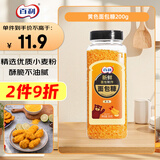 百利 黄色面包糠家用炸鸡腿炸鸡裹粉 面包屑家用烘焙原料 200g
