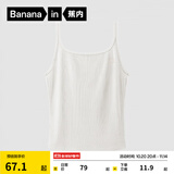 蕉内棉棉311H女士吊带上衣背心修身内搭打底衫女生春夏款 【细肩带】暖白 M