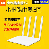 Redmi路由器4A3C家用高速wifi大功率双频5G无线千兆家庭宿舍适用 小米3c百兆