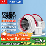艾美特（Airmate ）DPT10-20A管道风机厨房油烟卫生间换气扇排气扇管道式4寸抽风机