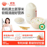 秋田满满有机胚芽米330g 储米罐 营养大米粥儿童营养粥鲜米宝贝主食