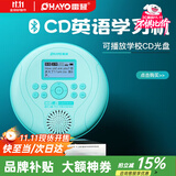 雷登（OHAYO） cd英语学习机复读机蓝牙音乐随身听学生英语神器P6便携式光碟光盘播放机CD播放器 P18绿色（蓝牙版）+耳机+黑防水袋