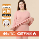宜而爽女士秋衣秋裤秋冬季女加肥加大纯棉抗菌圆领保暖内衣套装
