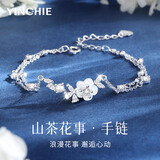 银千惠施华洛世奇水晶999纯银山茶花手链女款轻奢七夕情人节礼物送女友 足银浪漫花事手链/施华洛世奇水晶+七仓配送/当次日达 2026新款高级感女生生日礼物/配证书/玫瑰花礼盒送老婆