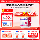 乐力钙药房同款高吸收青年成人钙片中老年补钙维生素D 60粒/瓶