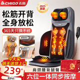 志高颈椎按摩器全自动揉捏全身按摩仪颈椎肩颈腰背部按摩靠垫椅生日礼物送老婆实用礼物送长辈 【礼盒升级款】新增腰臀部震动+手持遥控