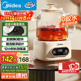 美的（Midea）花漾0胶水全玻璃全自动养生壶 办公室多功能煮茶壶 烧水壶恒温电热水壶煮茶器花茶壶1L YS10B101