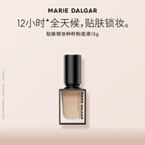 玛丽黛佳（MARIE DALGAR）种籽粉底液贴肤锁妆持妆干皮粉底液W01皑雾13g