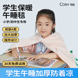 可韵（CORY）儿童午睡毯小学生毛毯加厚空调披肩毯子办公室夏季冬季午休神器粉