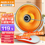 奥克斯 小太阳取暖器电暖器家用电暖气桌面烤火炉取暖气电暖风机电热器取暖炉加热器炭纤维管发热 【升级加大摇头】900W+2档调节+直径500MM