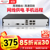HIKVISION海康威视 硬盘录像机监控主机NVR4路高清单盘位支持6T硬盘手机远程DS-7804N-F1/4P