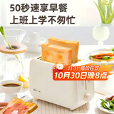 小熊（Bear）多士炉 面包机 烤面包机家用双面加热烘烤全自动小型早餐三明治吐司机土司机烤面包片机DSL-F02E1 【省时速烤 加宽卡槽】