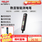 德力西电气测电笔H1300感应式电工多功能数显电笔带照明 12-300V