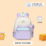 阳光8点书包幼儿园儿童书包卡通可爱小学生护脊减负背包女生男孩双肩包