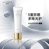 妍诗美（acymer）AM17 多维光护防晒霜SPF50+高倍防晒乳清透不油腻水感轻薄