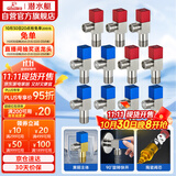 潜水艇（Submarine）F3012-11黄铜加厚三角阀八字阀陶瓷阀芯红蓝标国标4分6冷+5热11只