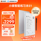 小猿智能练习本S1 猿辅导AI学习机 10.3英寸墨水屏护眼电纸书  电子书 学生平板 自动批改 教材同步