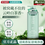 仙维娜清爽香氛沐浴露780ml水润嫩肤舒爽持久留香沐浴乳液17热门商品