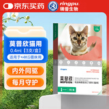 瑞普生物莫普欣吡虫啉莫昔克丁滴剂体内外同驱虫 0.4ml*3支猫用