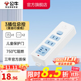 公牛（BULL） 插座新国标/插排/无线/自行接线/无插头无电源线 【3位总控无线】GN-618